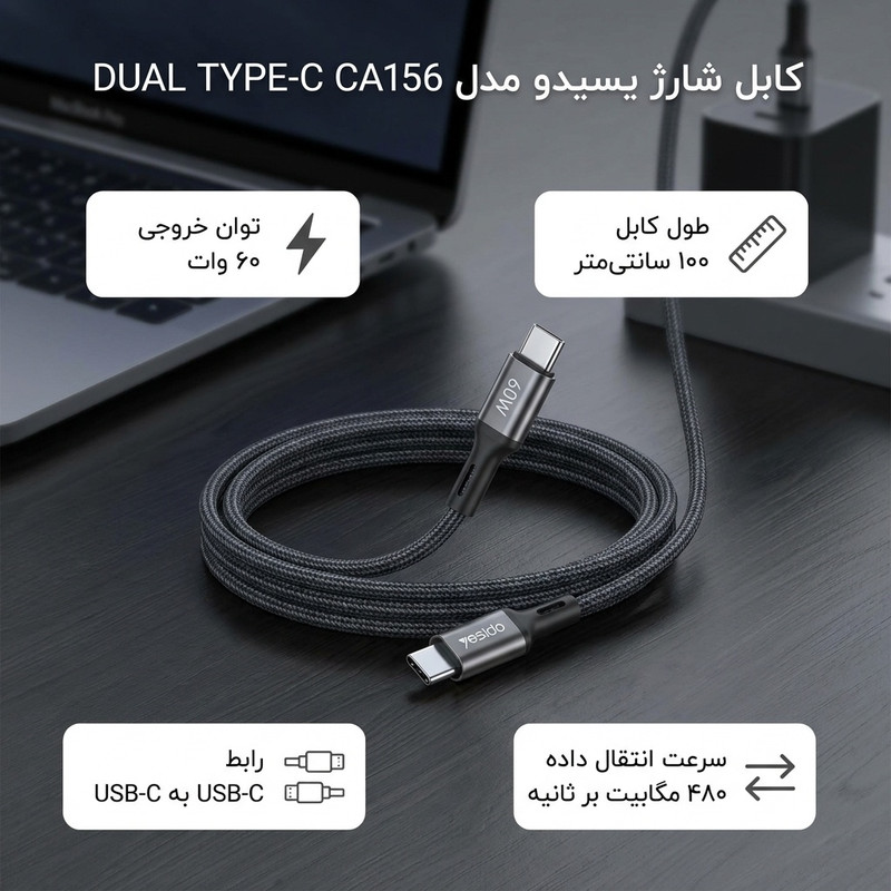 خرید و قیمت کابل USB-C یسیدو مدل DUAL TYPE-C CA156 60W طول 1 متر