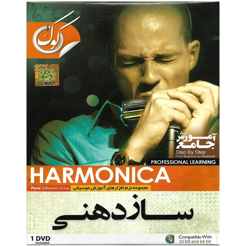 ویدئو آموزش ساز دهنی نشر پانا