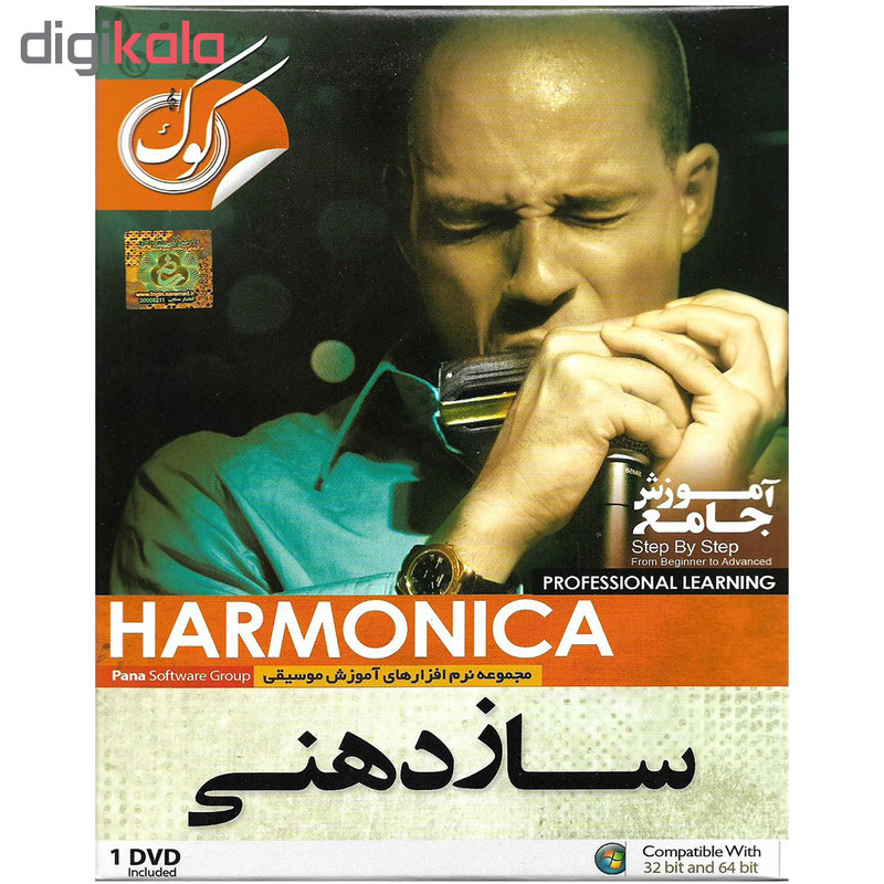 ویدئو آموزش ساز دهنی نشر پانا ویدئو آموزش ساز دهنی نشر پانا