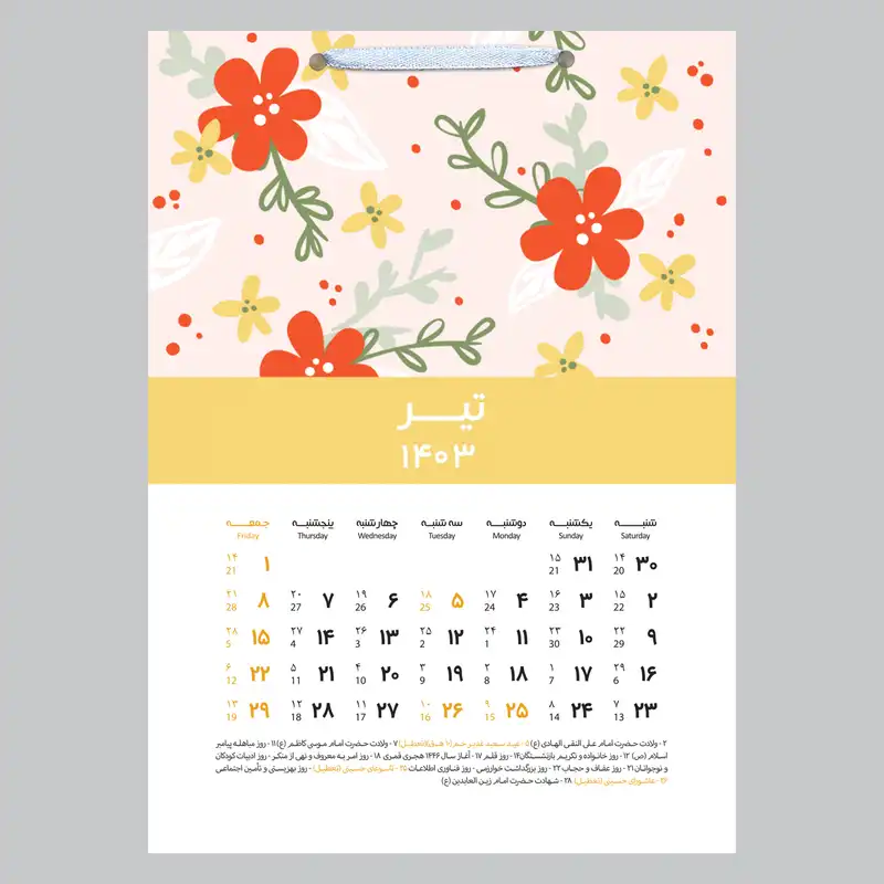 تقویم دیواری سال 1403 خندالو مدل گل کد D8