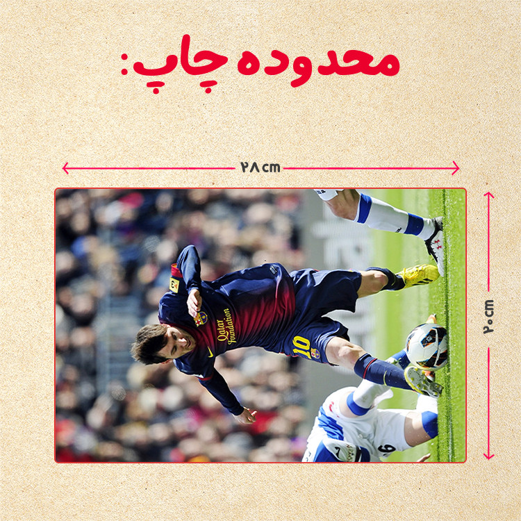 پازل 35 تکه مدل مسی کد 8