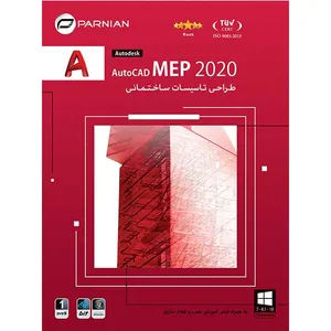 مجموعه نرم افزاری AutoCAD MEP نسخه 2020 64بیتی نشر پرنیان 