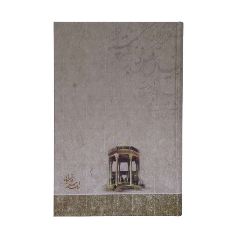 سالنامه سال 1401 طرح حافظ مدل V-G-D-J-Y