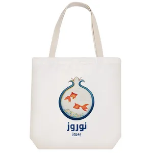 ساک خرید خندالو مدل نوروز مبارک کد H794