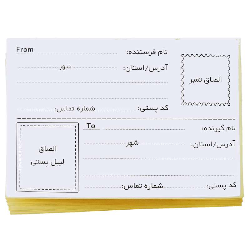 برچسب آسانکار طرح فرستنده-گیرنده مدل آدرس پستی کد P1 بسته ۵۰ عددی برچسب آسانکار طرح فرستنده-گیرنده مدل آدرس پستی کد P1 بسته ۵۰ عددی