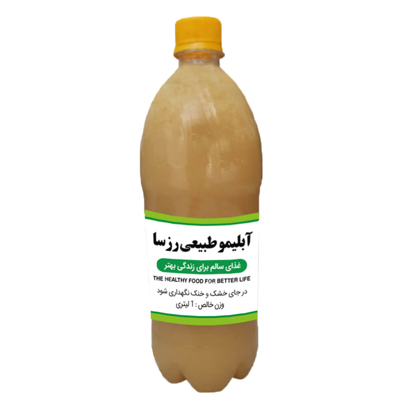 آبلیمو طبیعی رزسا - 1 لیتر 