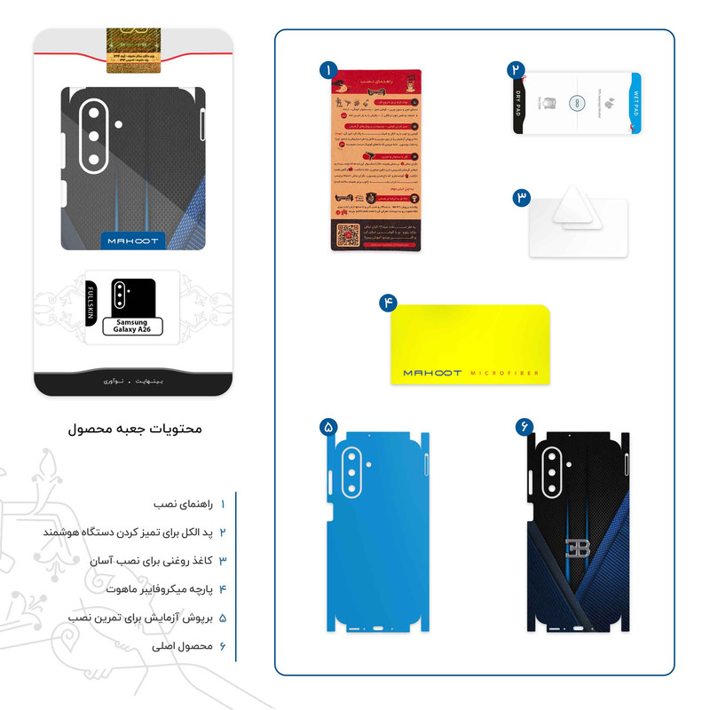 برچسب پوششی ماهوت مدل BUGATTI-FullSkin مناسب برای گوشی موبایل سامسونگ Galaxy A26