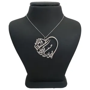 گردنبند نقره مردانه ترمه ۱ طرح تو چنان در دل من رفته که جان در بدنی کد mas 00412