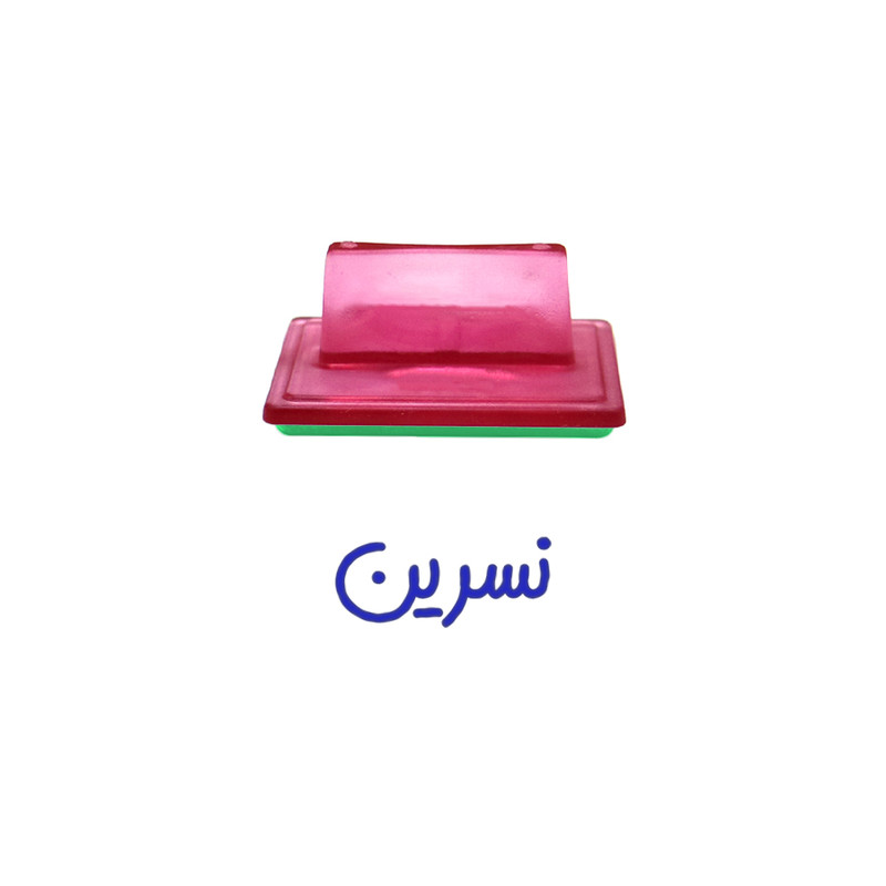 مهر حس آمیزی مدل حنا طرح نسرین