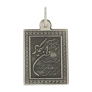 پلاک نقره طرح وان یکاد مدل VAN-1002