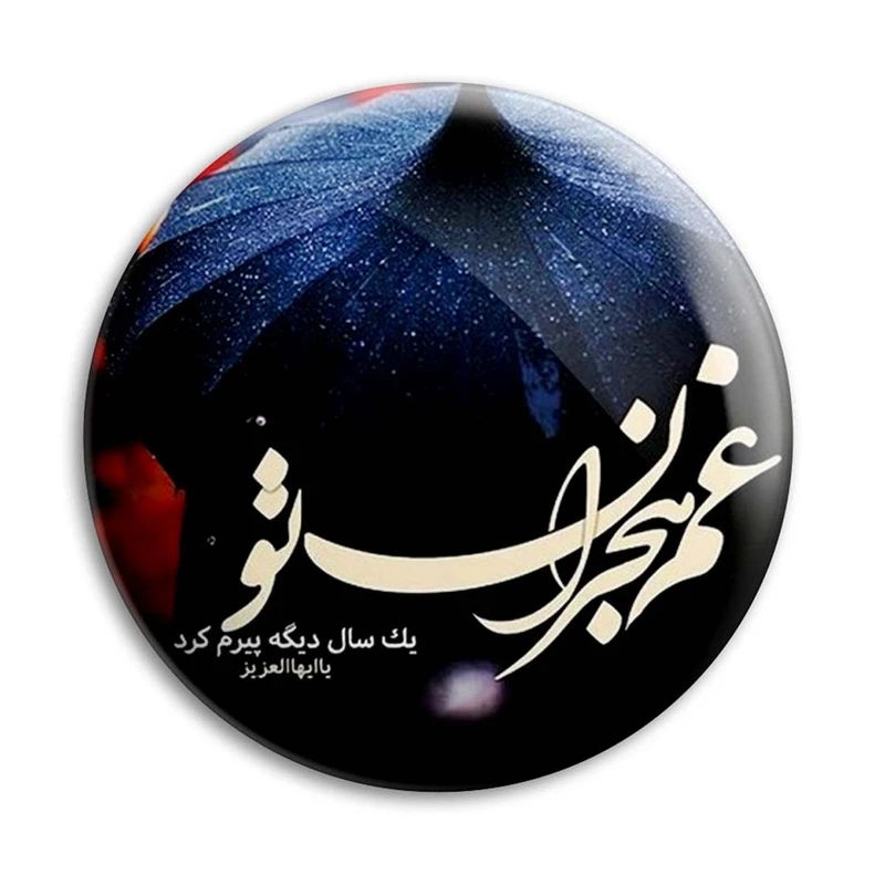 مگنت پرمانه طرح امام زمان کد pmag.24118