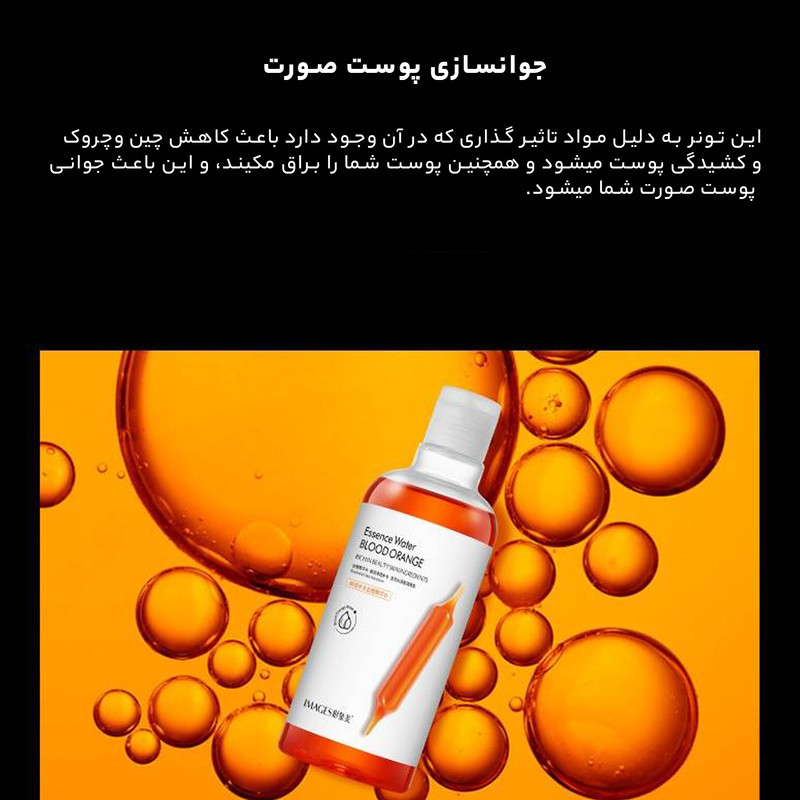 تونر صورت ایمجز مدل esenss حجم 500 میلی لیتر تونر صورت ایمجز مدل esenss حجم 500 میلی لیتر