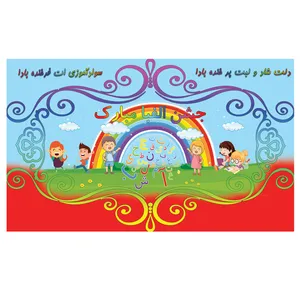 بنر تولد مسترتم طرح جشن الفبا پلاس