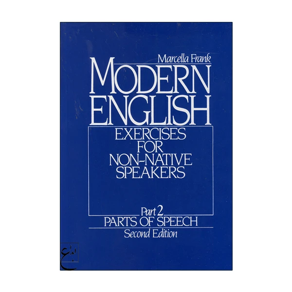 کتاب Modern English 2 اثر جمعی از نویسندگان انتشارات ابداع