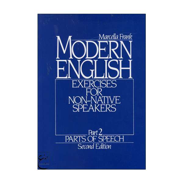 کتاب Modern English 2 اثر جمعی از نویسندگان انتشارات ابداع کتاب Modern English 2 اثر جمعی از نویسندگان انتشارات ابداع