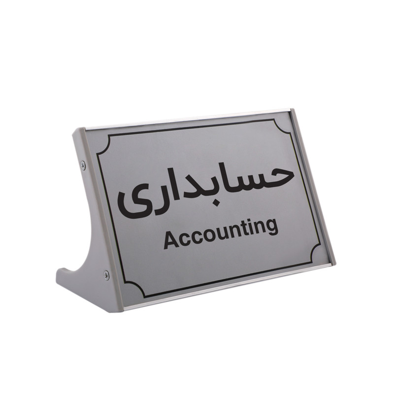 تابلو رومیزی طرح حسابداری مدل FD1509