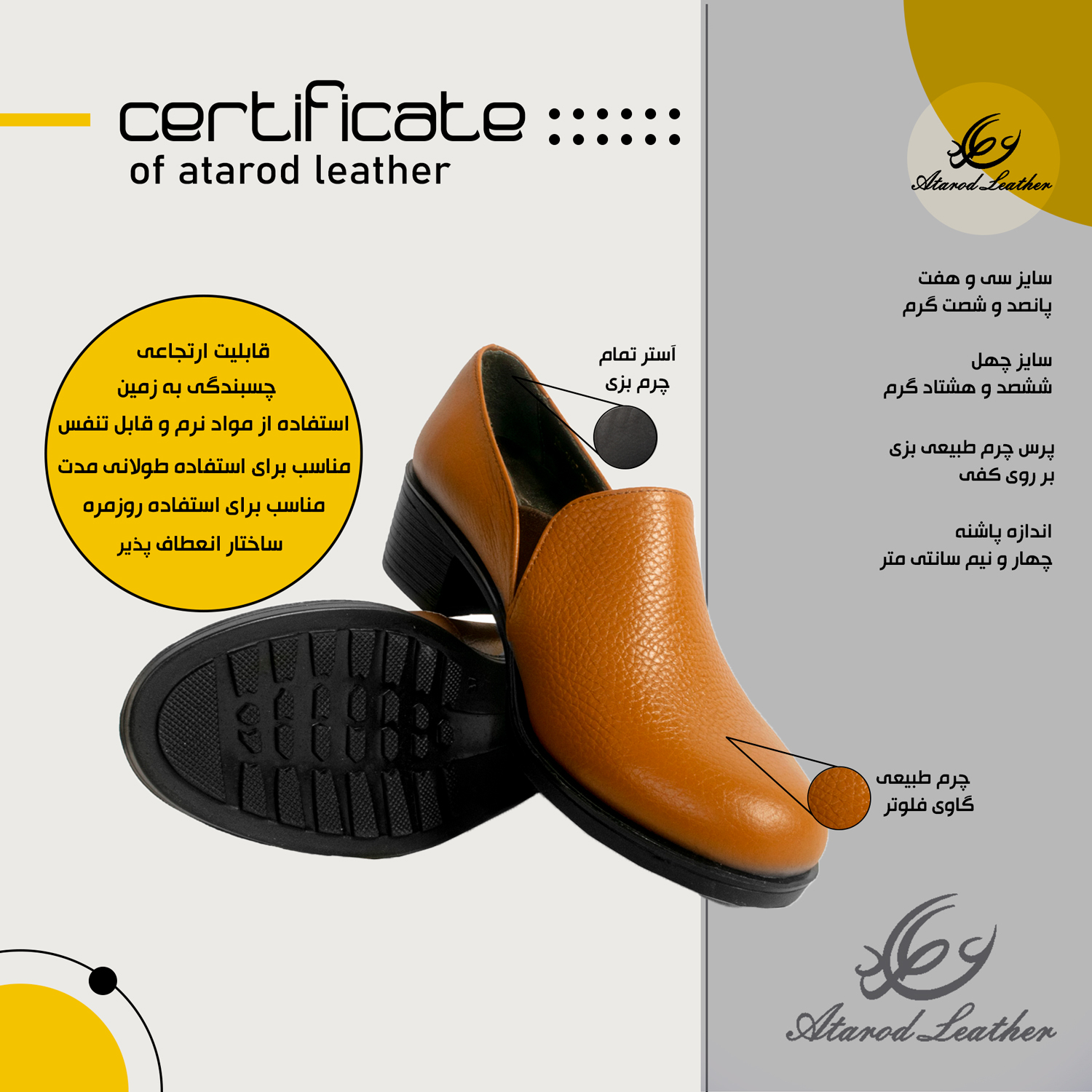کفش زنانه چرم عطارد مدل چرم طبیعی کد SH170