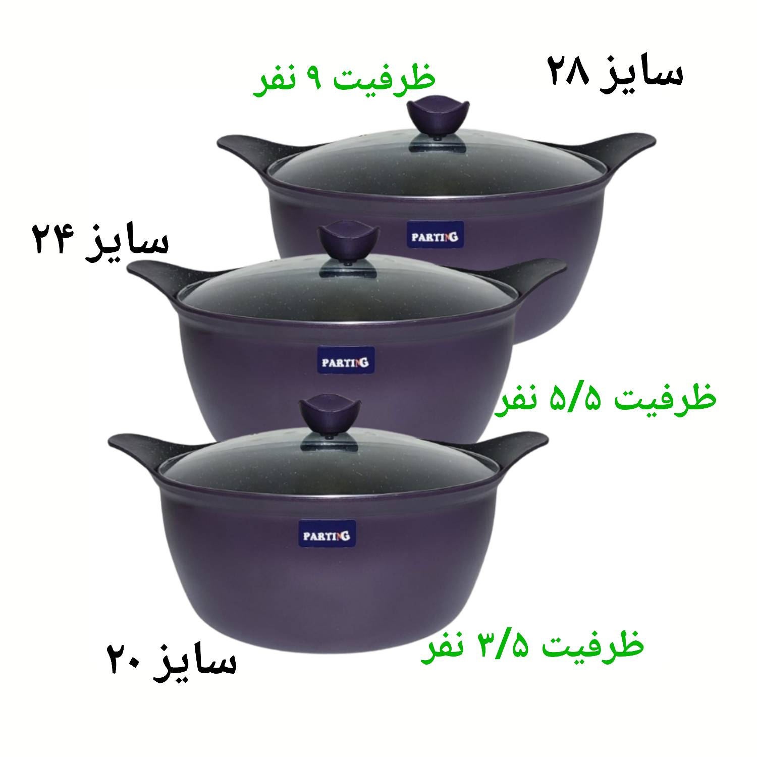 سرویس قابلمه 6 پارچه پارتینگ مدل p123