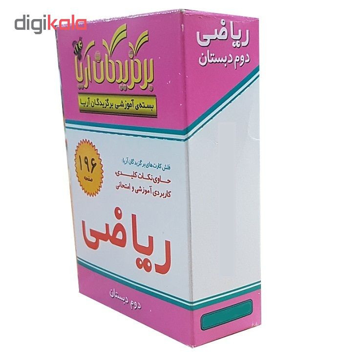 فلش کارت ریاضی دوم دبستان نشر جهان رایانه