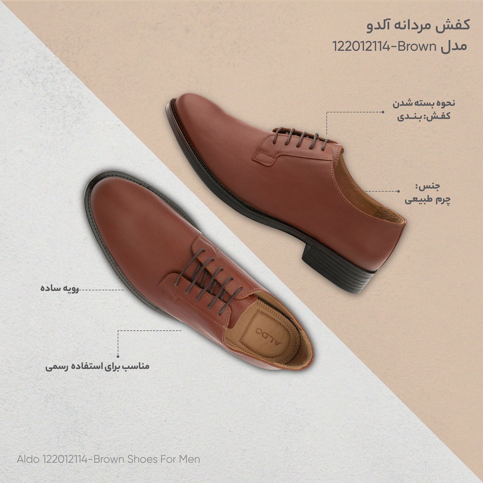 کفش مردانه آلدو مدل 122012114-Brown -  - 8