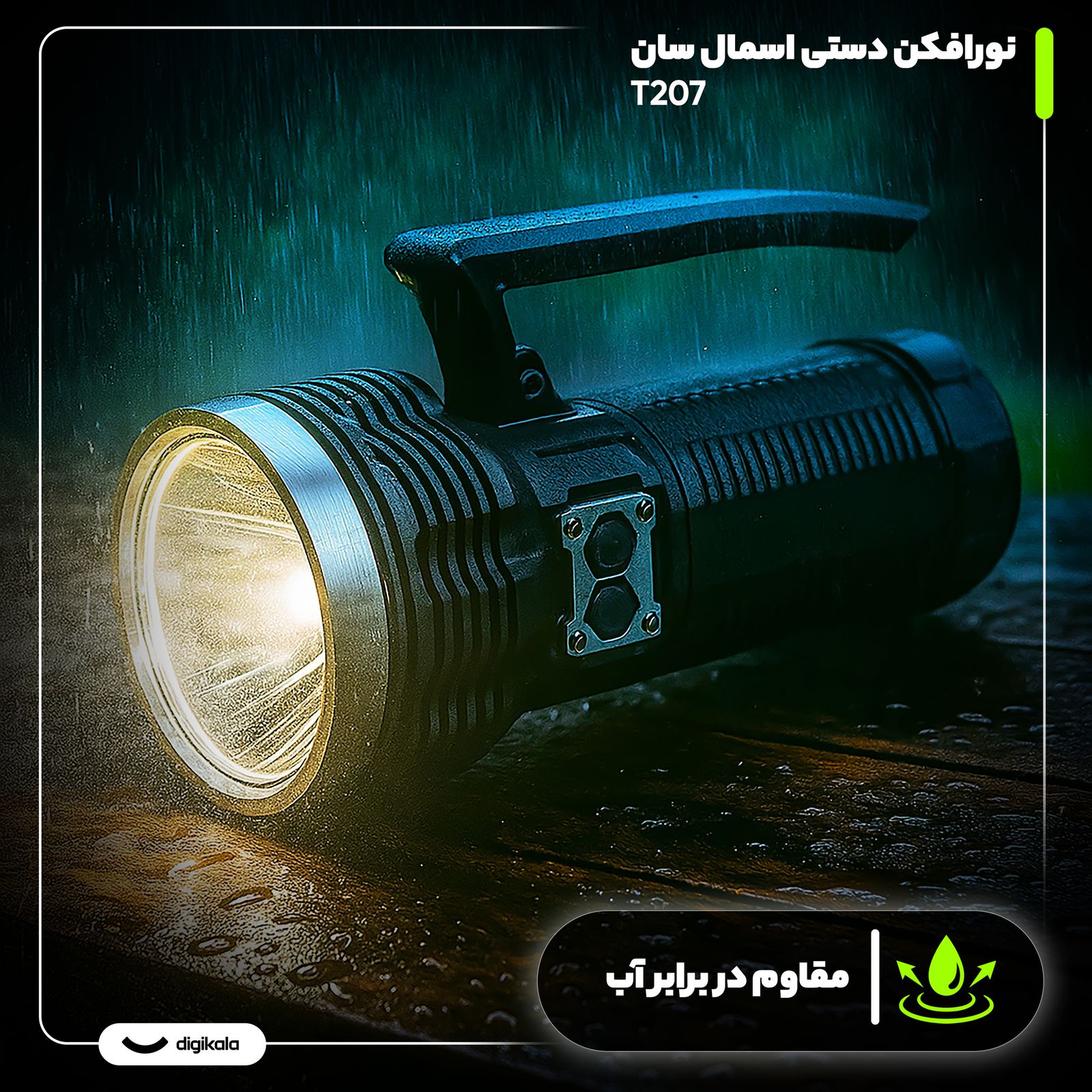 چراغ قوه اسمال سان مدل T207 -  - 10