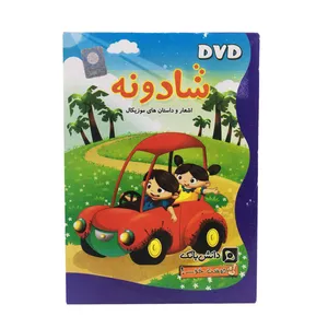 مجموعه شادونه اثر دانش بانک 