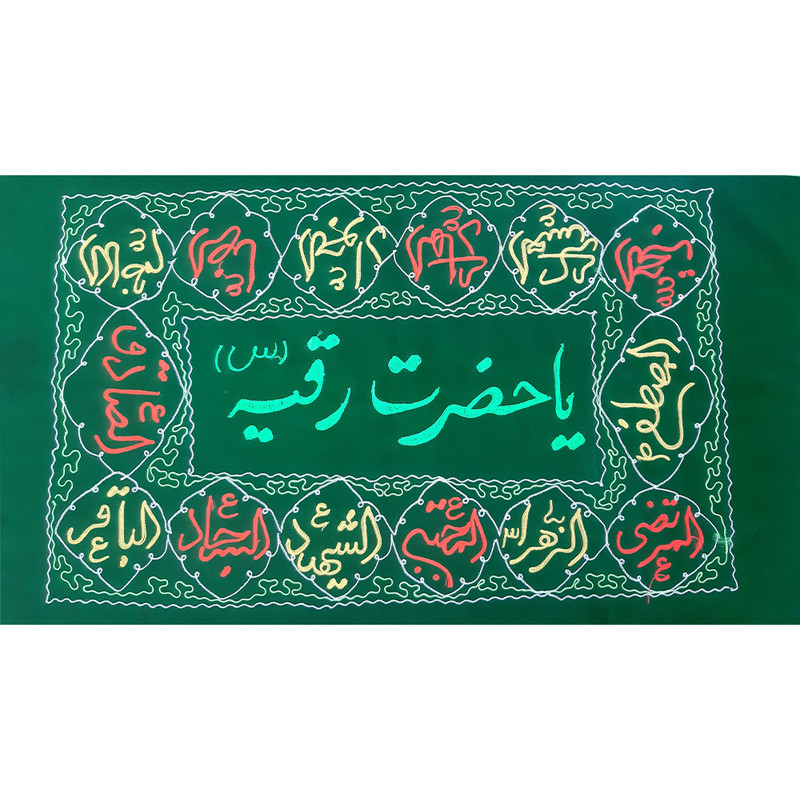 پرچم مدل سفره ختم صلوات چهار ده معصوم