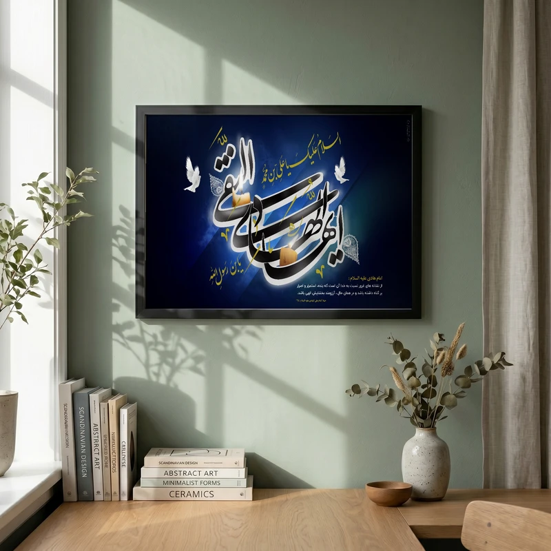 تابلو طرح شهادت امام علی (ع) مدل G14387 فریم مشکی