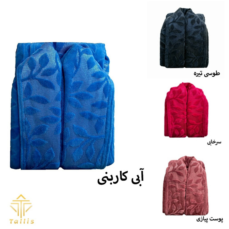 حوله پالتویی تالیس مدل تنپوش ابریشمی برجسته سایز 125