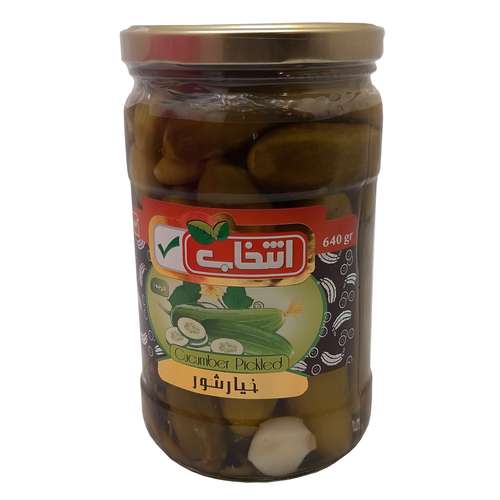 خیار شور درجه یک انتخاب - 640 گرم