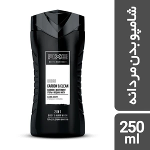 شامپو سر و بدن اکس مدل Urban Carbon And Clean حجم 250 میلی لیتر