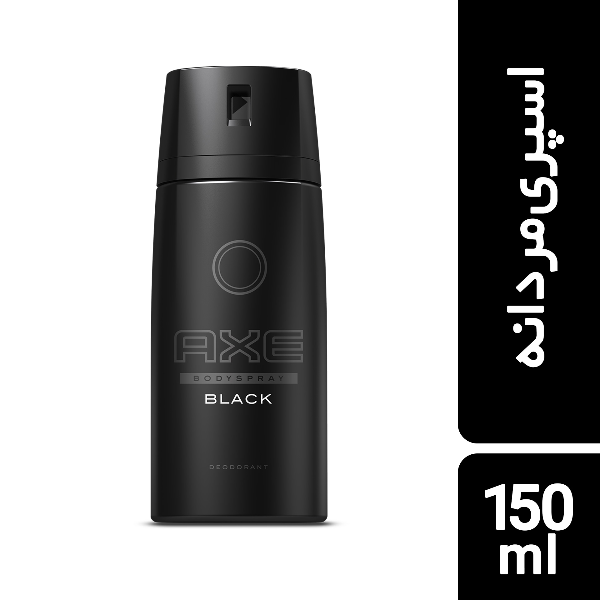 اسپری اکس مدل Black حجم 150 میلی لیتر