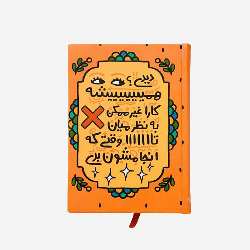 دفتر خاطرات 100 برگ طرح جمله انگیزشی مدل پالتویی کد Pa07