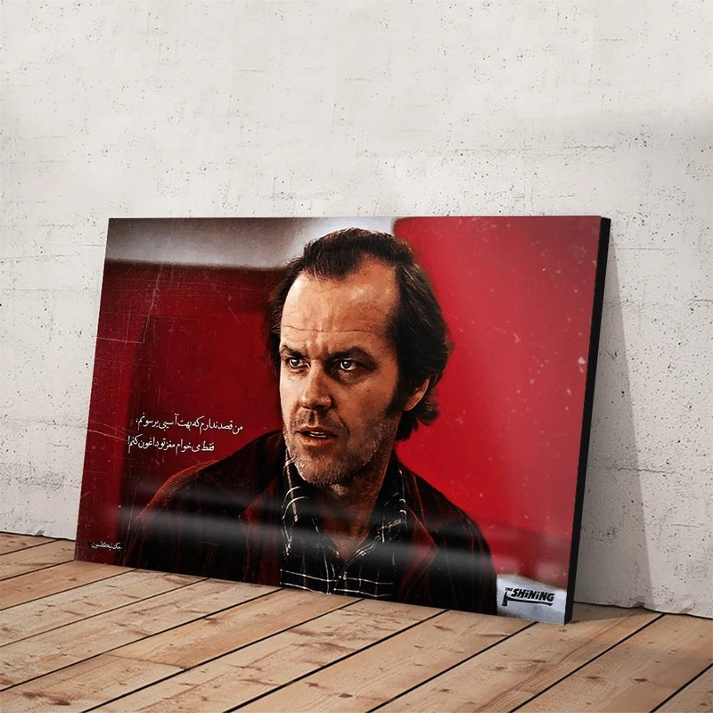 تابلو شاسی طرح فیلم درخشش مدل جک نیکلسون کد 4G300