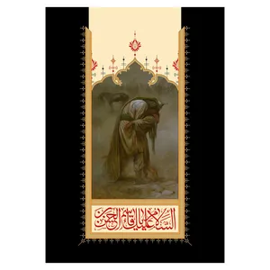پرچم طرح نوشته مدل السلام علیک یا قاسم بن الحسین کد 2384