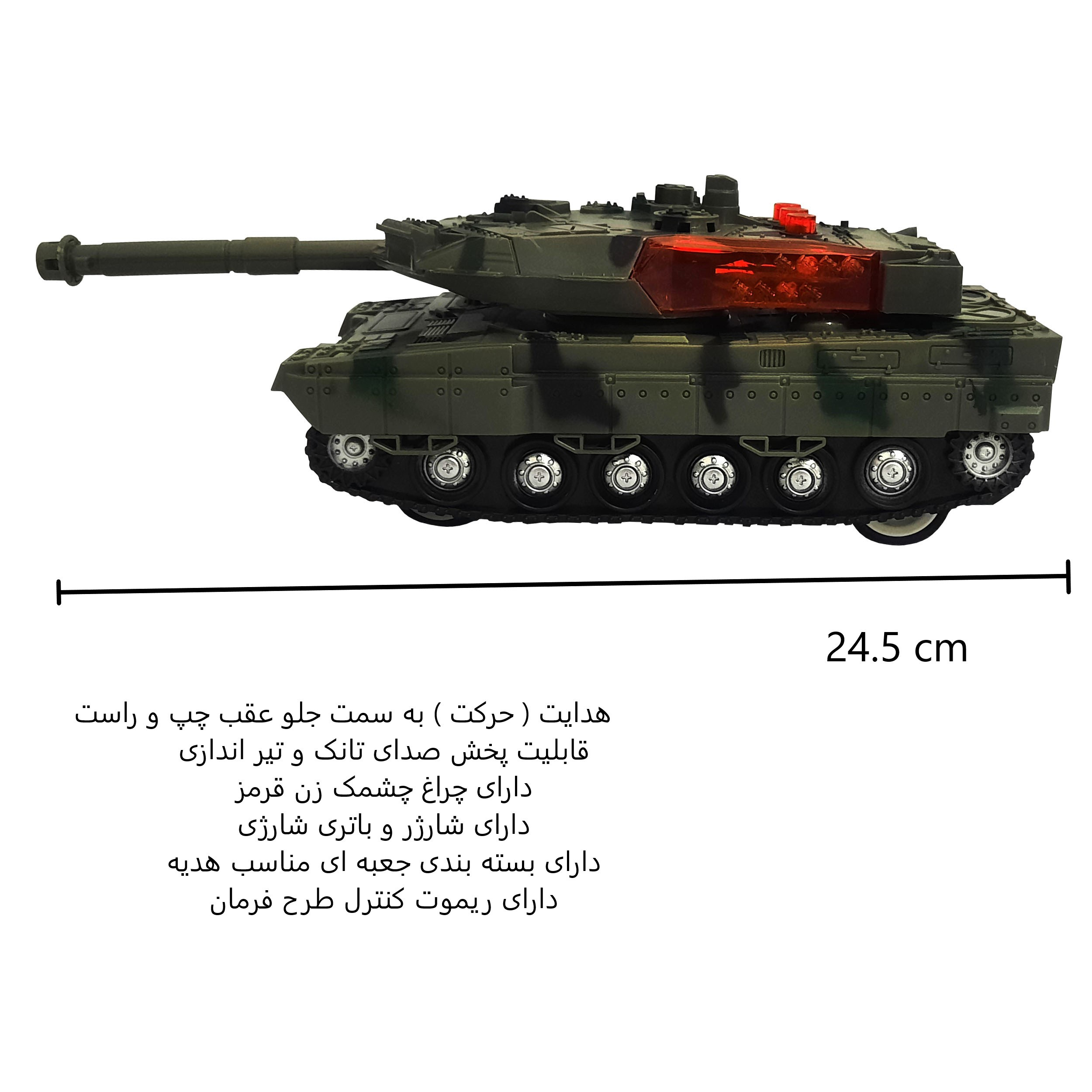 تانک بازی کنترلی مدل 01