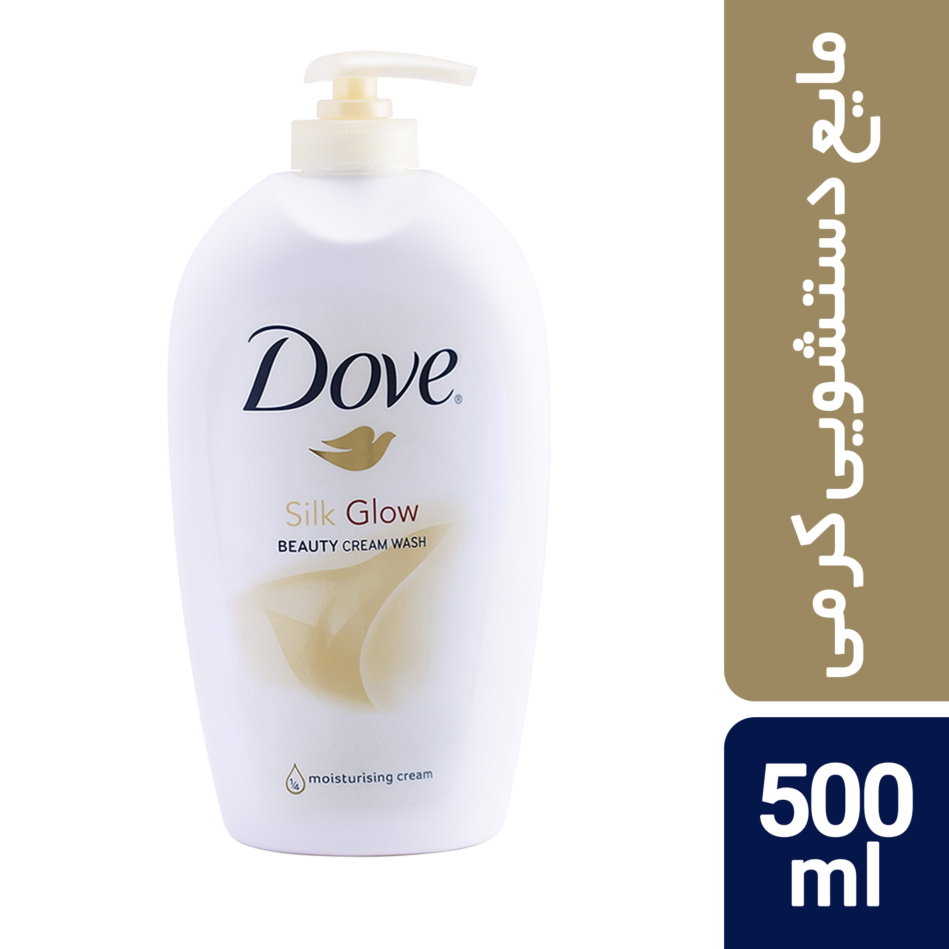 مایع دستشویی کرمی داو مدل Silk Glow حجم 500 میلی لیتر