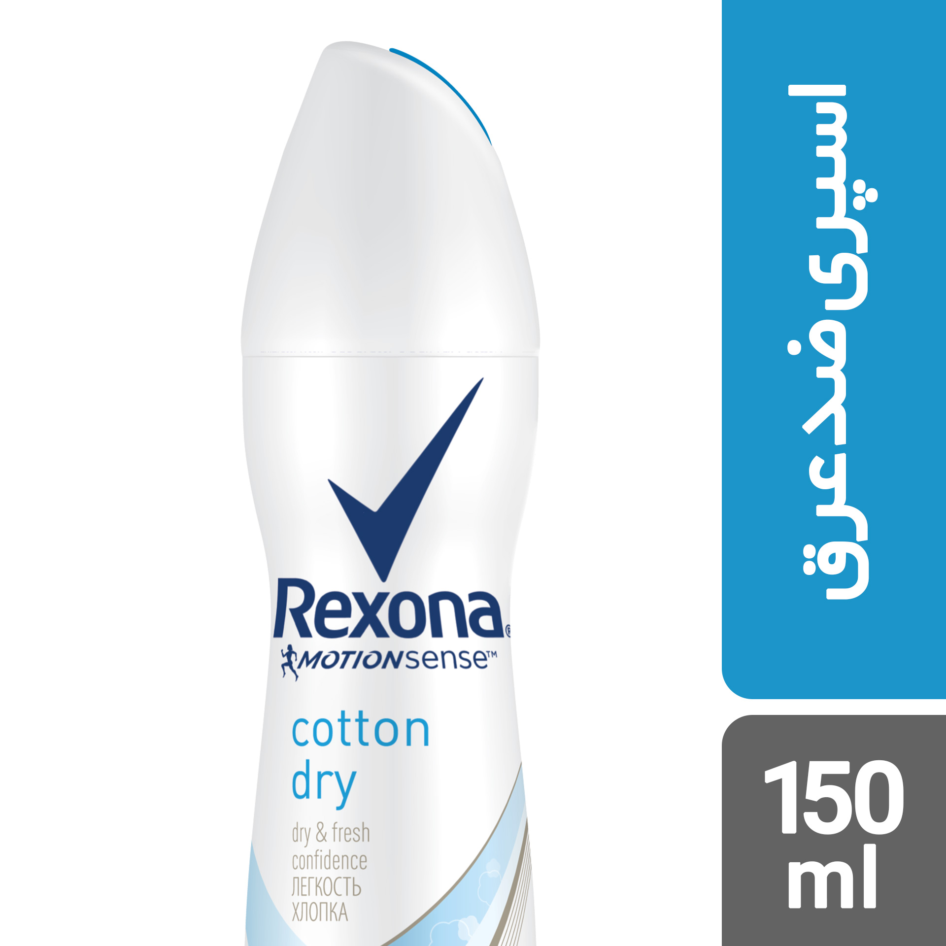 اسپری ضد تعریق زنانه رکسونا مدل Cotton Dry حجم 150 میلی لیتر