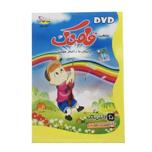 انیمیشن قاصدک نشر دانش بانک