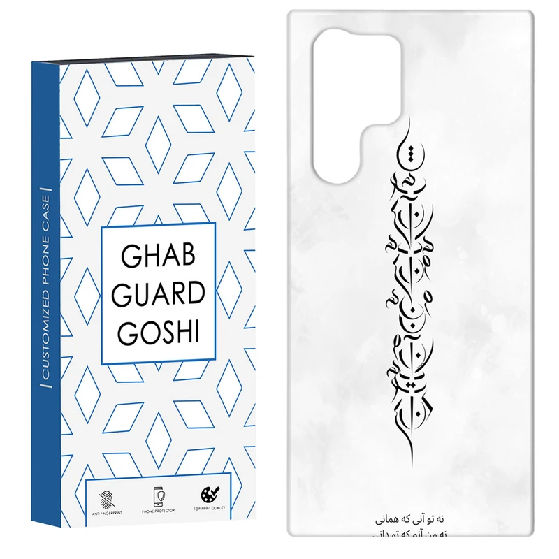 کاور قاب گارد گوشی طرح تو آنی کد Dimo-157 مناسب برای گوشی موبایل سامسونگ Galaxy S22 ULTRA