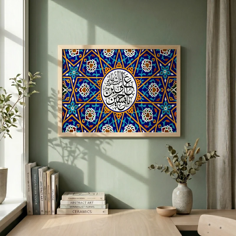 تابلو طرح نام امام حسین مدل G14018 فریم کرم روشن