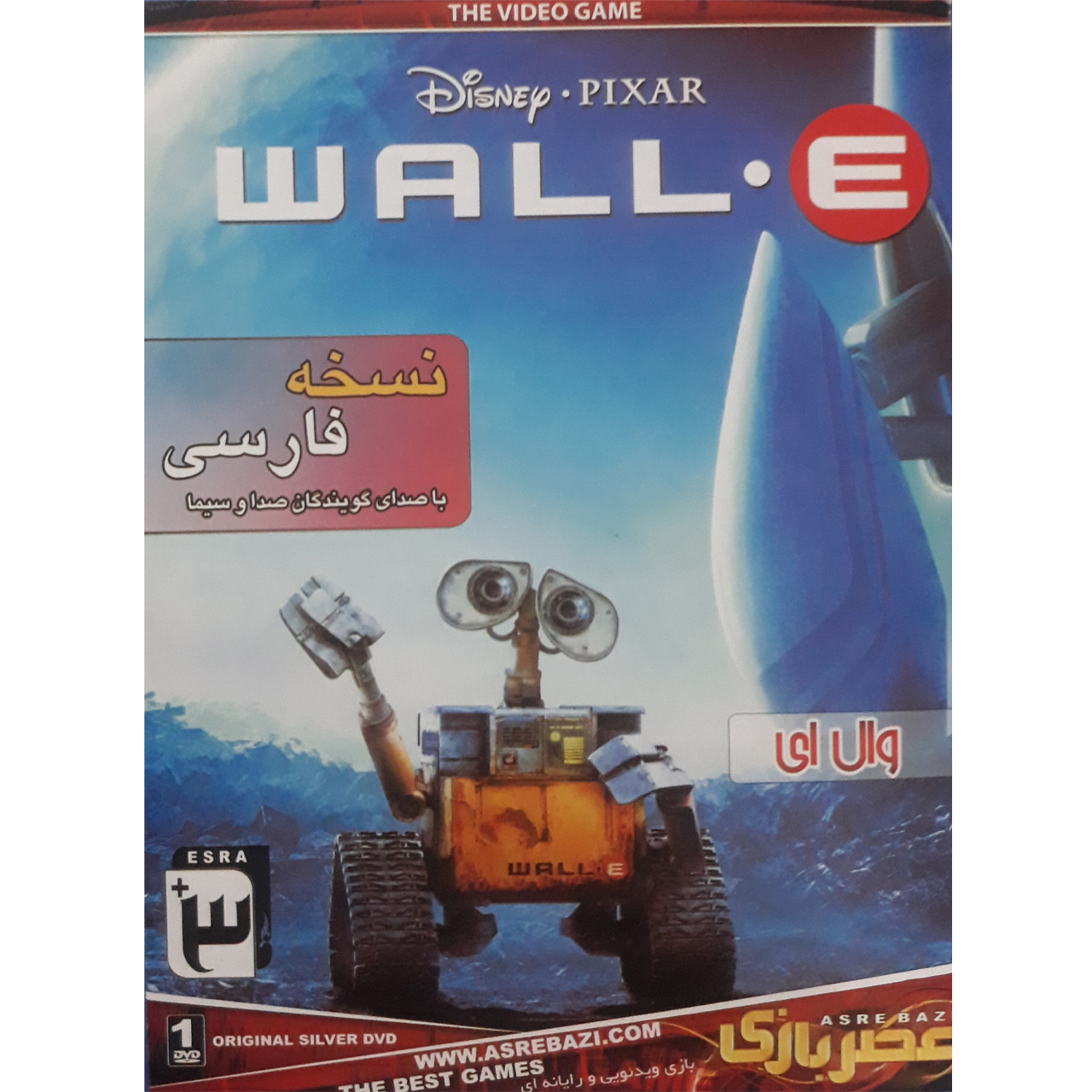 بازی وال ای WALL.E نشر عصربازی