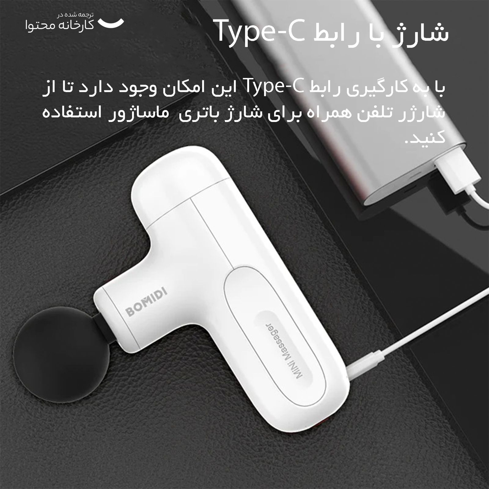 ماساژور برقی بمیدی مدل Bomidi M1 -  - 12