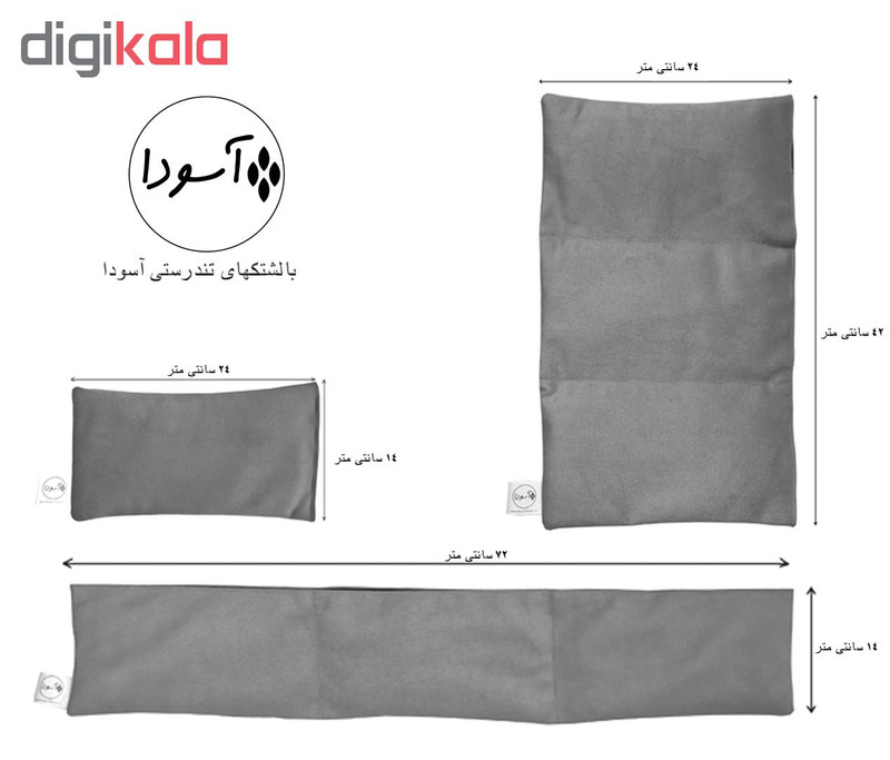 بالشتک آسودا مدل PZS-SL مجموعه 3 عددی
