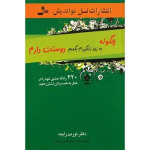 Ways To Say I Love you