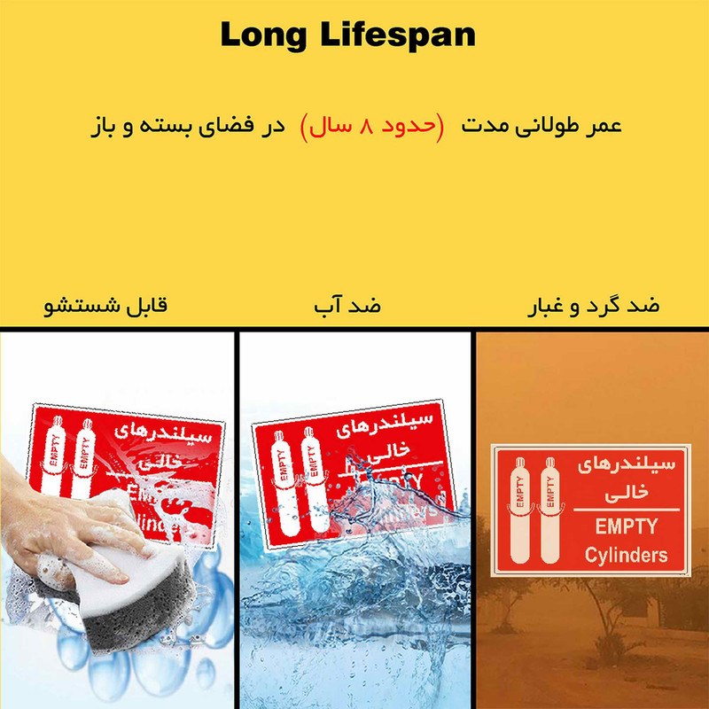 برچسب راهنما مستر راد طرح سیلندرهای خالی کد HSE-OSHA-003