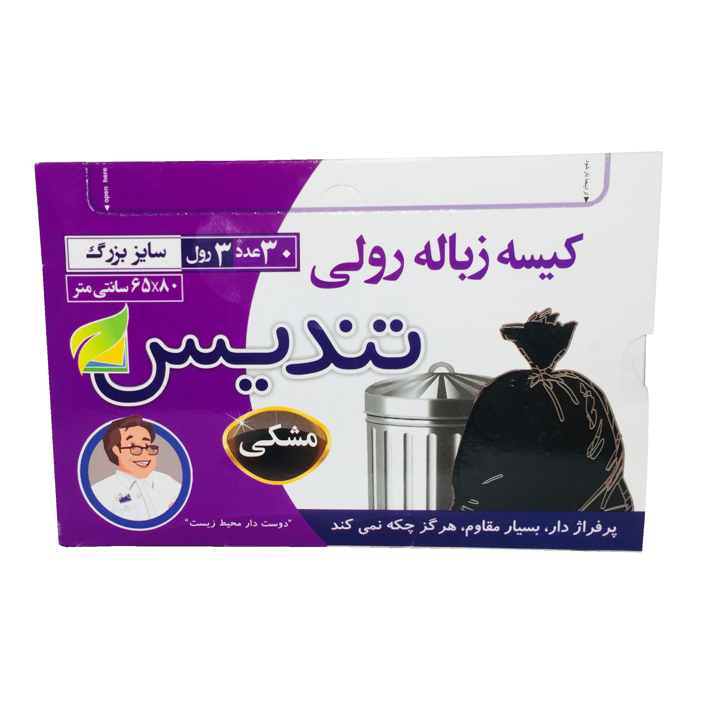 کیسه زباله مدل 2307 مجموعه 3 عددی