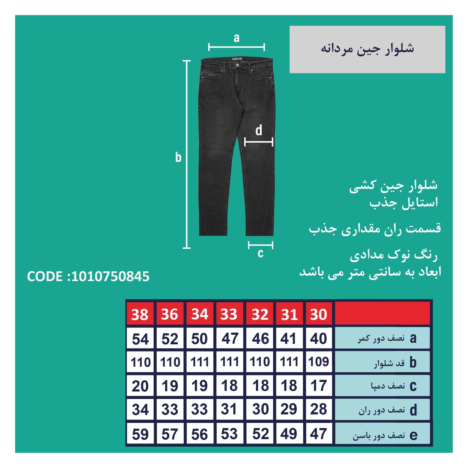 شلوار جین مردانه پاتن جامه مدل جذب 101121010750845  -  - 2