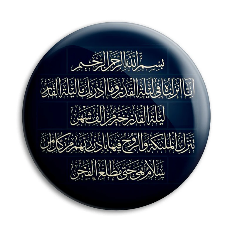 مگنت پرمانه طرح سوره قدر کد pmag.27810