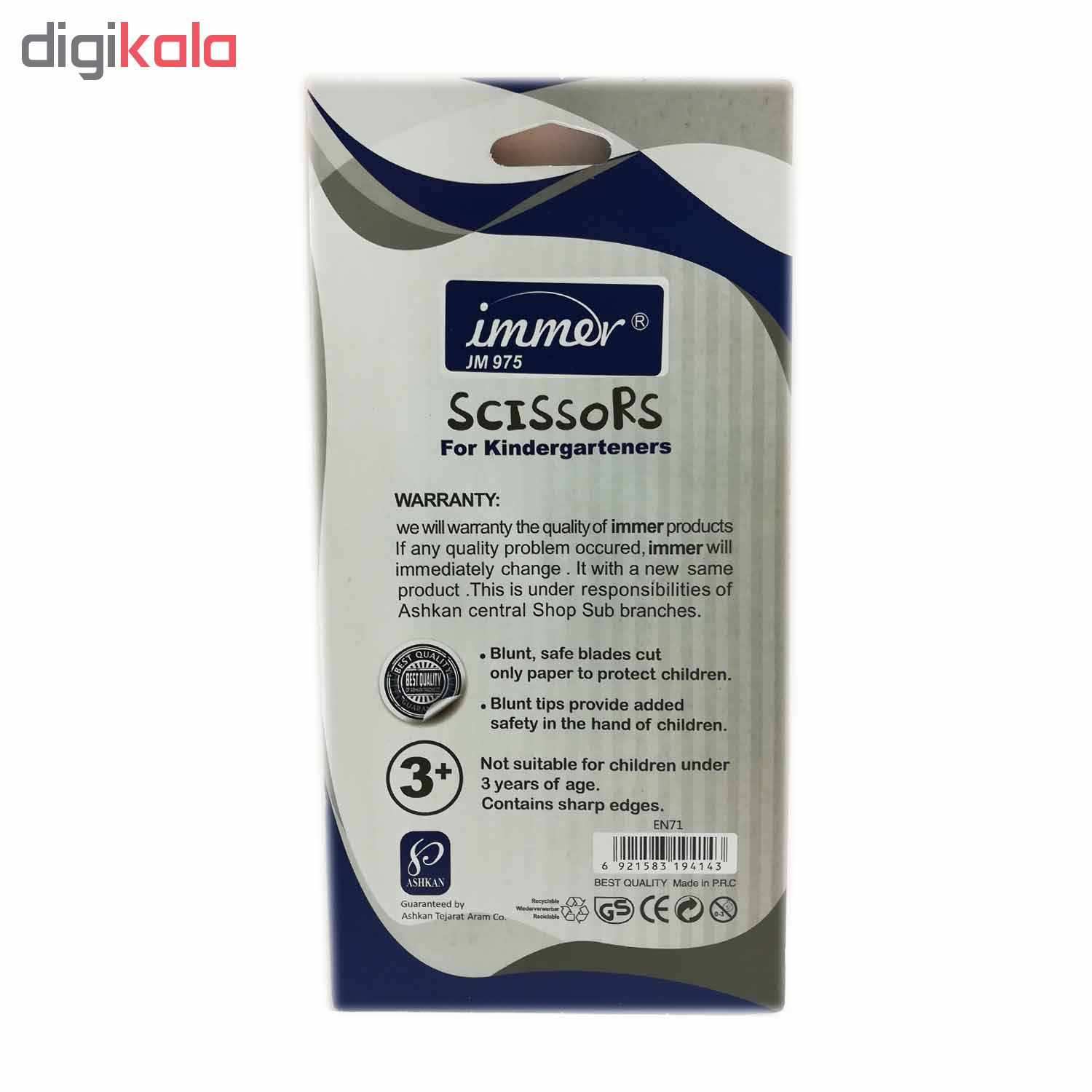 قیچی ایمر کد JM975